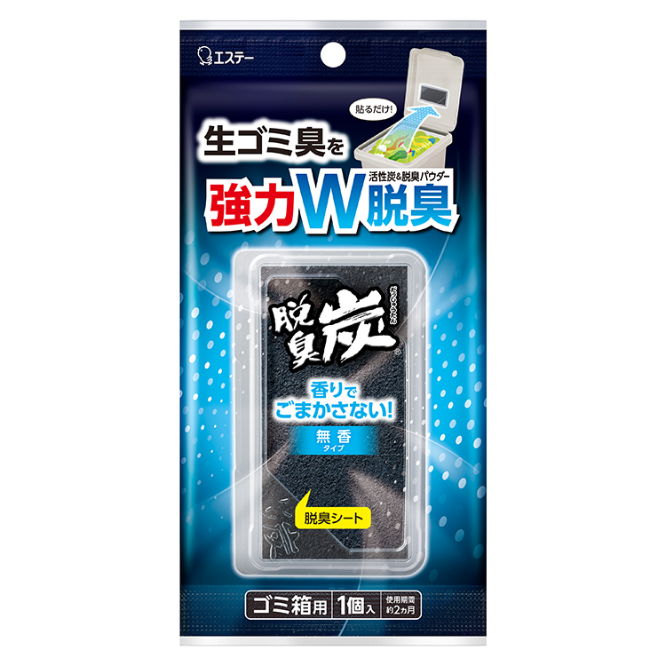 脱臭炭 ゴミ箱用